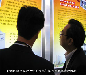 廣西區(qū)政府秘書長、科技廳