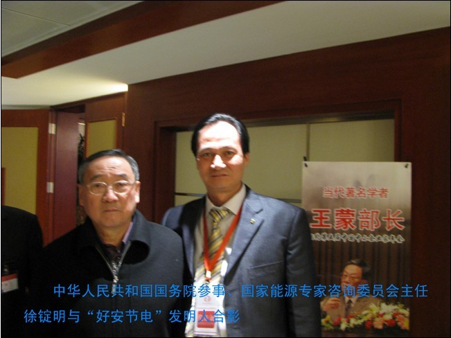 中國人民共和國國務(wù).jpg 中國人民共和國國務(wù).jpg